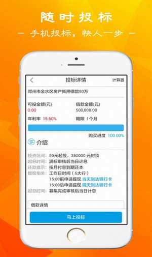 九赢贷安卓版