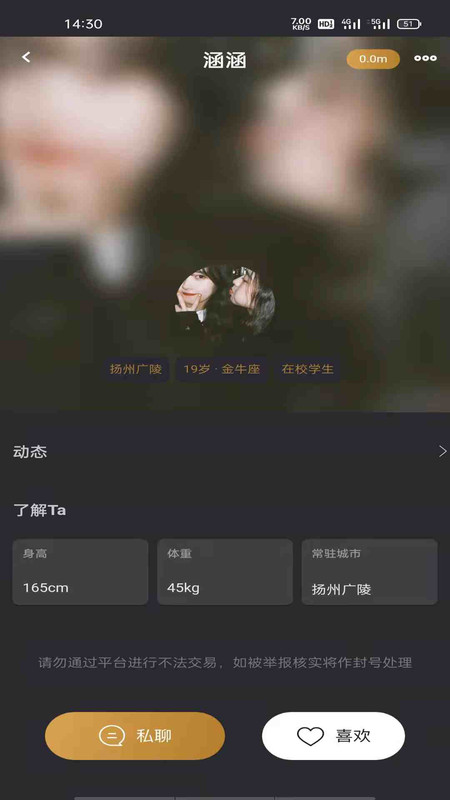 悦上空间手机版下载官网  v1.0图3