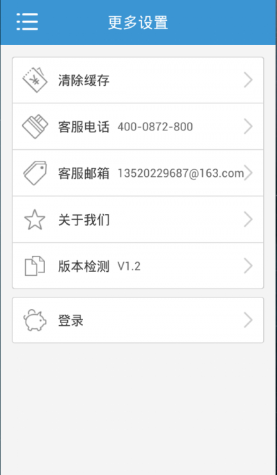 珠宝e贷免费版