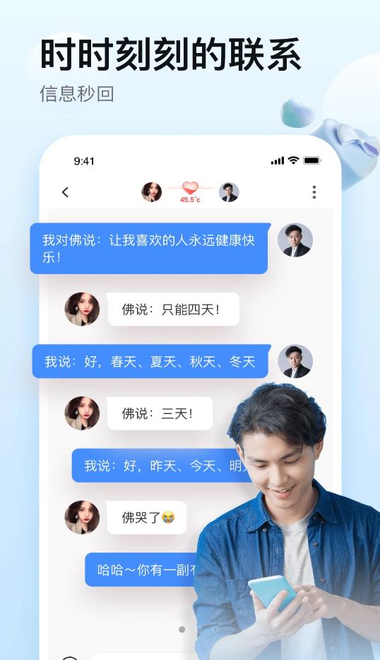 一桃交友2024