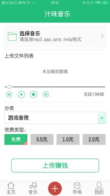 汁味音乐app  v1.1.1图2