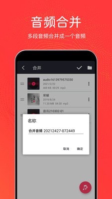 音乐剪辑铃声制作手机版下载免费安装  v3.0.6图1