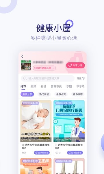 莲藕医生药店端  v3.7.4图2