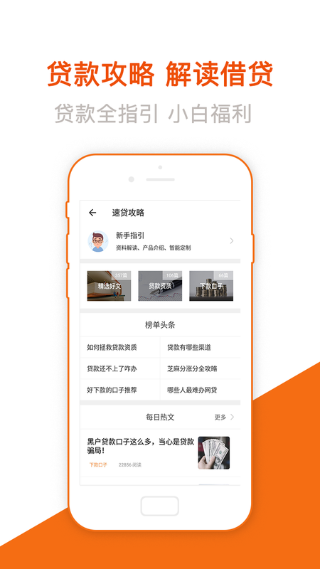 易学贷最新版  v1.0图1