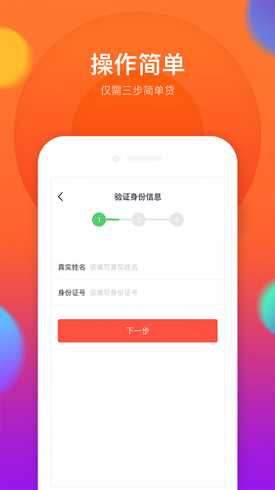 考拉有借免费版  v1.2.0图1