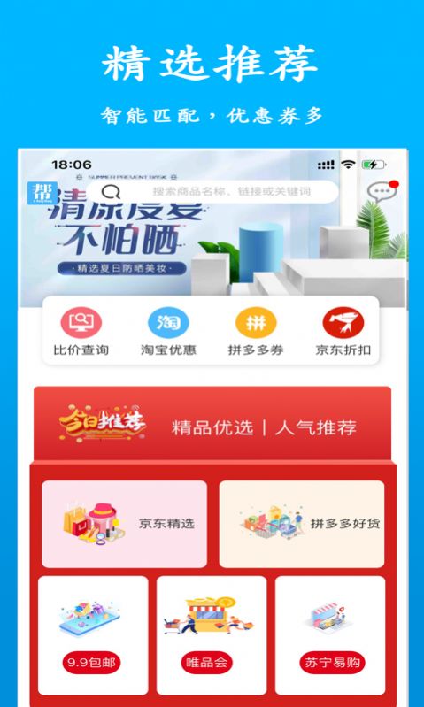 吉帮忙  v1.0.0图3