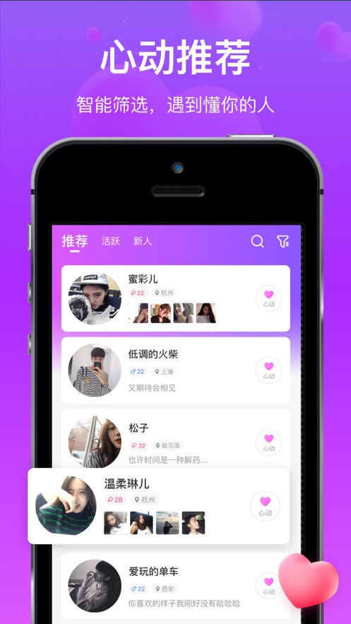 对方交友软件下载安装