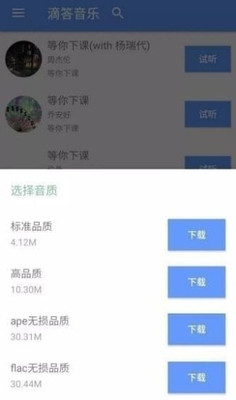 滴答音乐app官方版下载安卓手机  v0.45图2