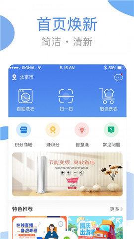 海狸服务  v3.9.3图1