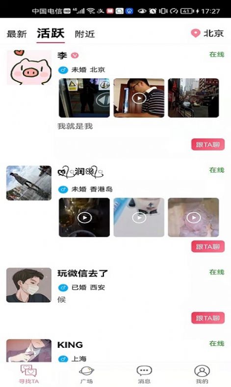 贝缘app