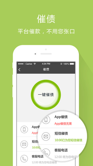 芝麻花呗app下载官网  v1.0.5图1