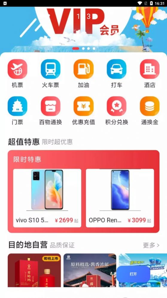 百物通换  v1.0.0图1