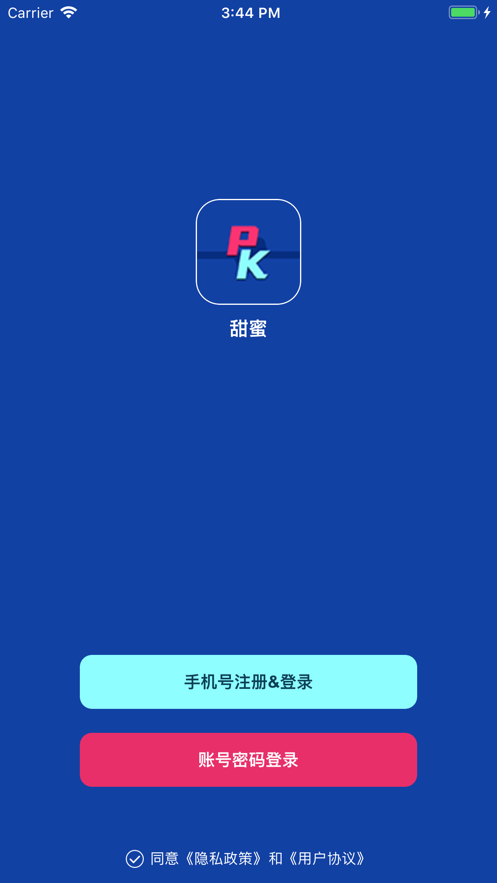 甜蜜视频交友手机版下载安装苹果