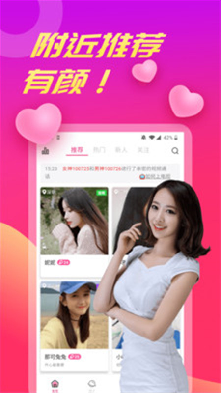 波聊app  v1.1.0图3