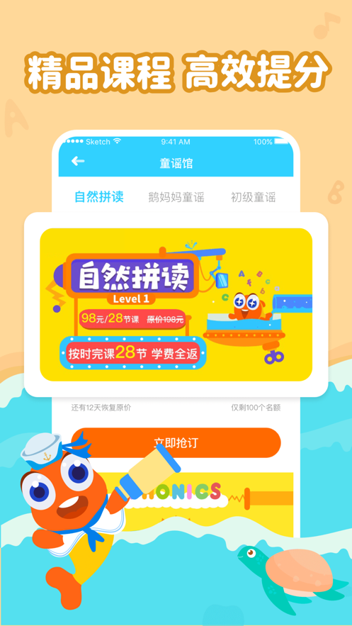 伴鱼绘本  v3.2.60610图2