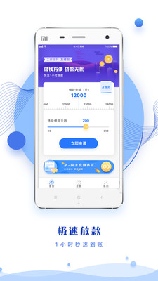 同城贷手机版app下载安装官网  v2.3图2