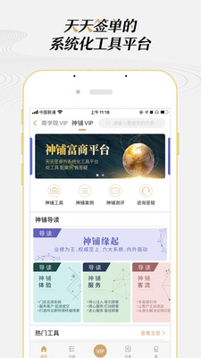 大家居教育平台  v4.0.4图3