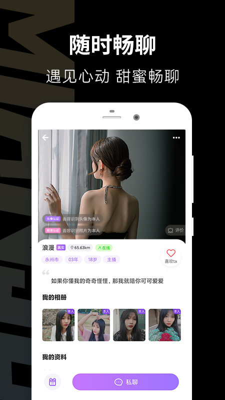 面具公馆官方版下载安卓最新版手机  v1.0.2图2