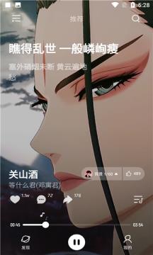 极点音乐安卓版下载安装免费听歌软件  v1.2.5图2