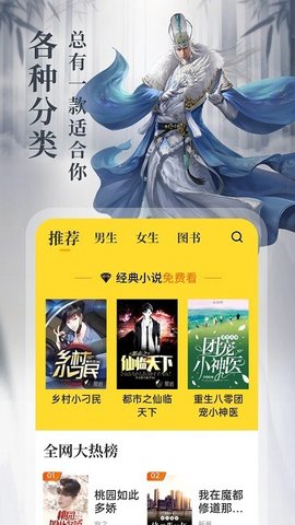 8点悦读安卓版官网下载安装苹果  v1.4.3图2