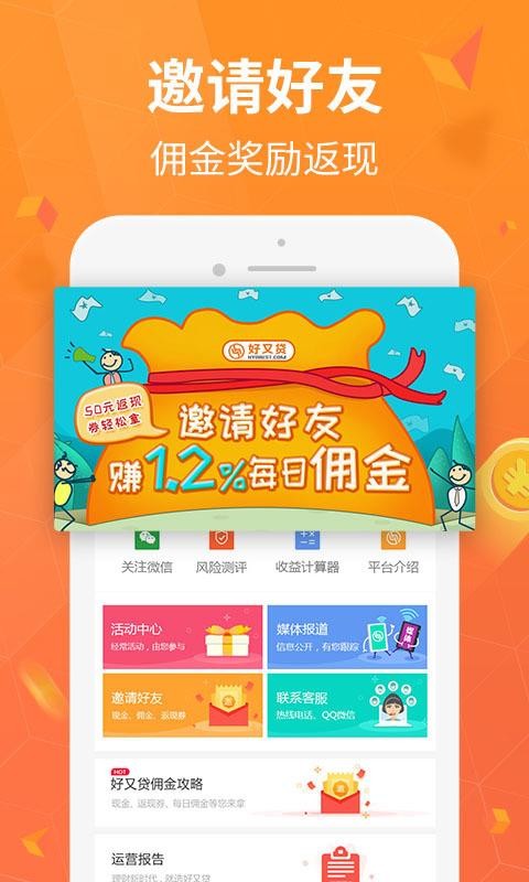 闪银好又贷app下载安装官网苹果版免费  v3.3.8图3