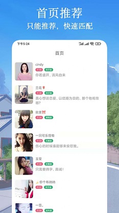 闪遇爱交友免费版官网下载安卓苹果  v1.0.1图2