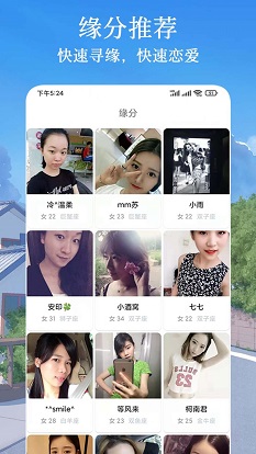 闪遇爱交友免费版官网下载安卓苹果