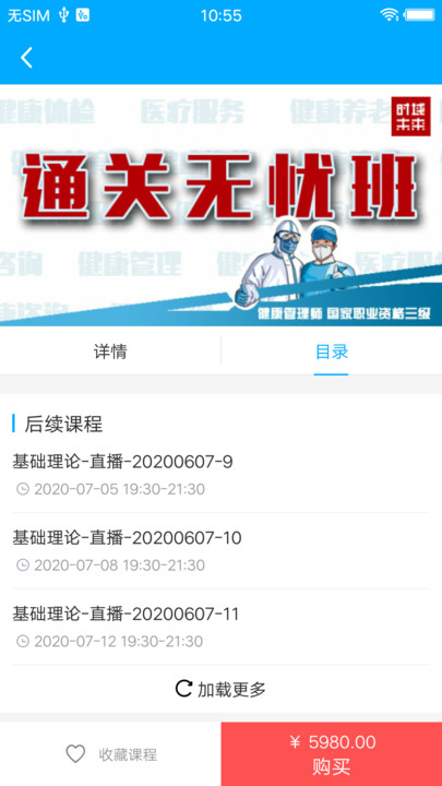 时域云课堂  v1.0.0图3