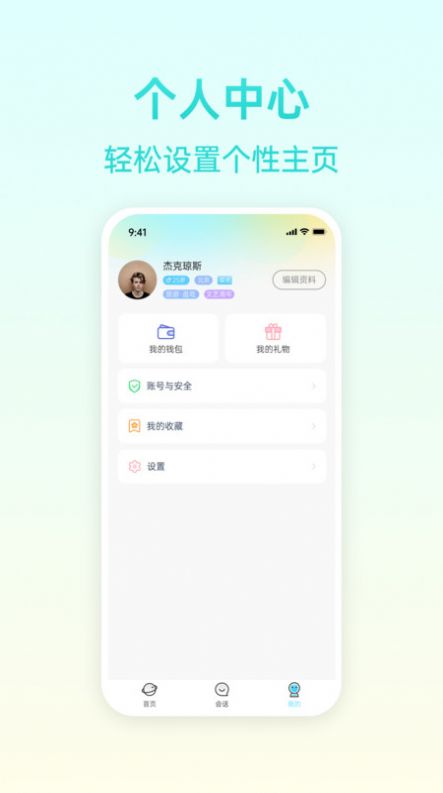 报喜鸟交友最新版app  v1.0.0图2
