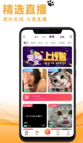 宠友社交最新版下载安卓苹果版安装  v1.0.7图1