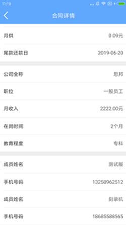 快点分期app  v3.5.3图2