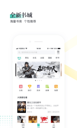 趣米小说最新版本下载免费安装苹果  v3.01图3