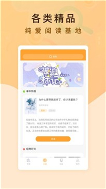 纯爱书殿小说免费版在线阅读全文下载
