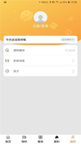 云上巴林左旗手机版