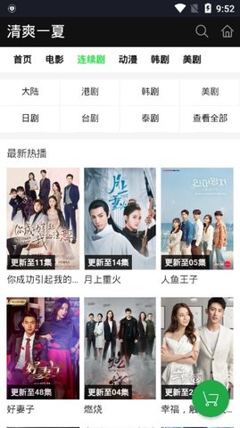 好看影院手机版下载免费安装最新版电影
