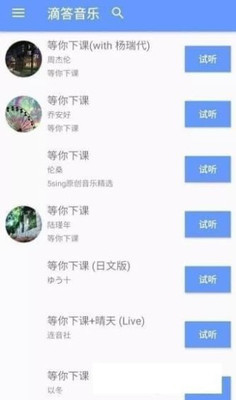 滴答音乐免费版下载安卓版  v0.45图3
