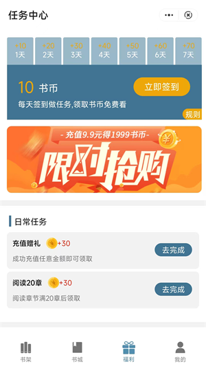 追书阅读神器下载安装手机版免费