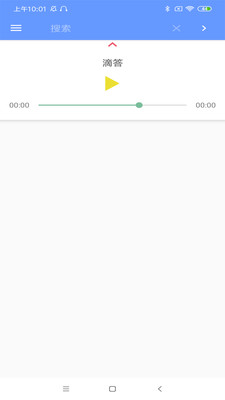 滴答音乐免费版下载安卓版