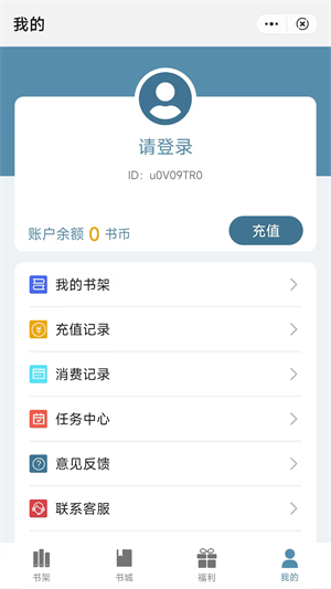 追书阅读下载官网手机版安装