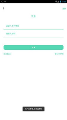 稳妥救急手机版下载安装最新版苹果
