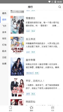 守候小说手机版免费阅读下载安装