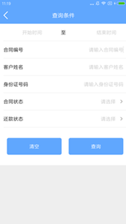 快点分期app  v3.5.3图3