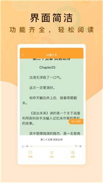 纯爱书殿小说免费版在线阅读全文下载  v1.0图2