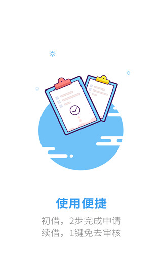 立马有钱app