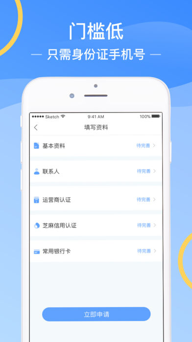 金拇指贷款app下载安装  v1.0图3