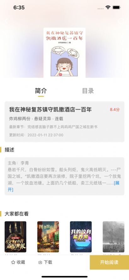 飞马小说网最新版免费阅读下载