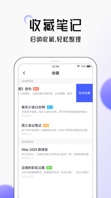 大象笔记  v4.2.9图1