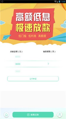 稳妥救急手机版下载安装最新版苹果  v1.0图3