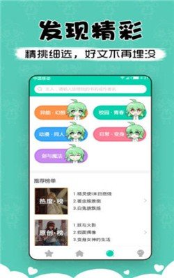 萌读小说最新版下载安装苹果版免费观看