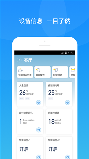 悠瑞智联  v1.2.0图3